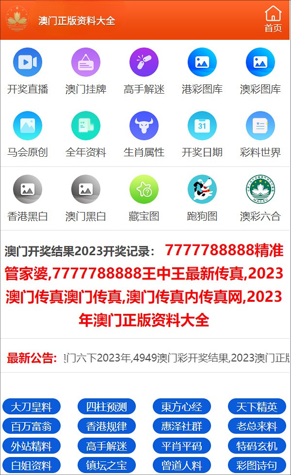 49图库大全免费资料图2024下载