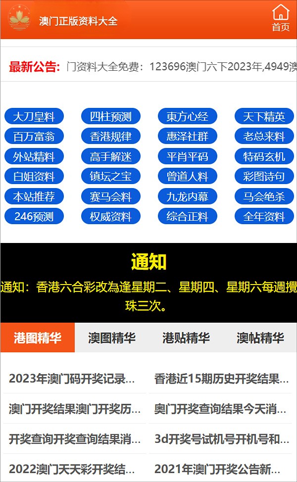 49图库大全免费资料图2024下载